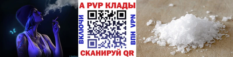 Alpha PVP СК  Купить закладки  Райчихинск 