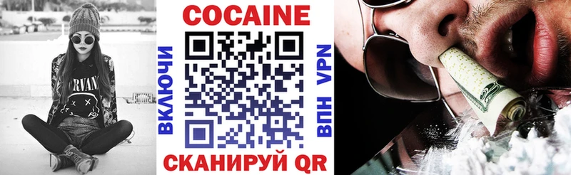 Купить  Райчихинск  КОКАИН VHQ 