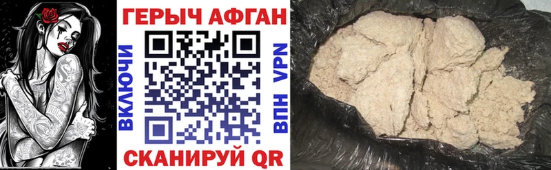 ГЕРОИН Heroin Купить Райчихинск