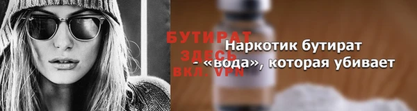бутират Лиски