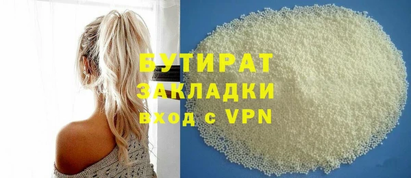 бутират Лиски