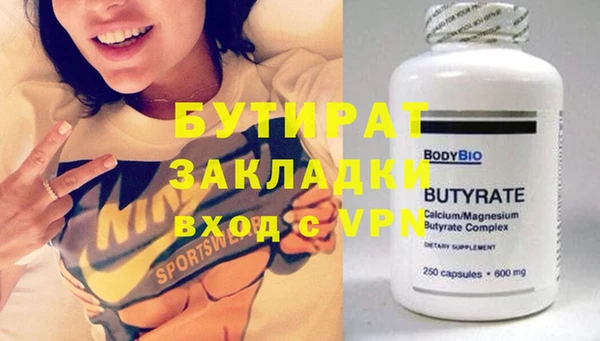 бутират Лиски