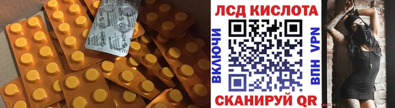ЛСД экстази кислота Купить где Райчихинск
