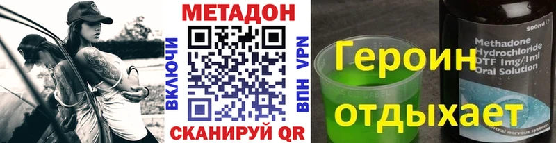 Метадон кристалл Райчихинск
