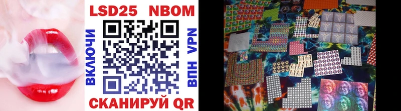 Марки 25I-NBOMe 1500мкг  Купить  Райчихинск 